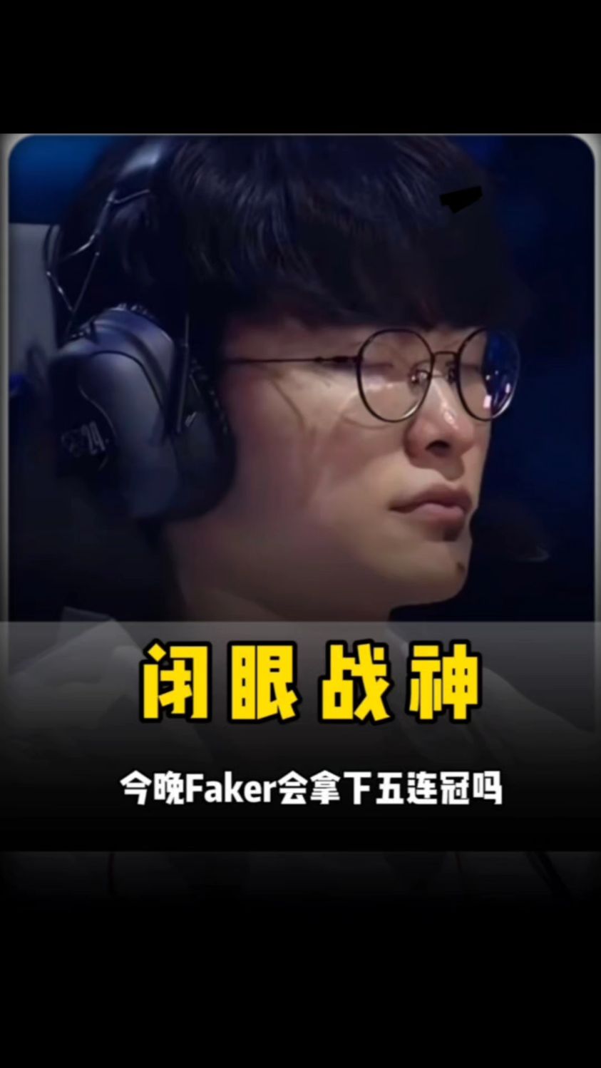 常规