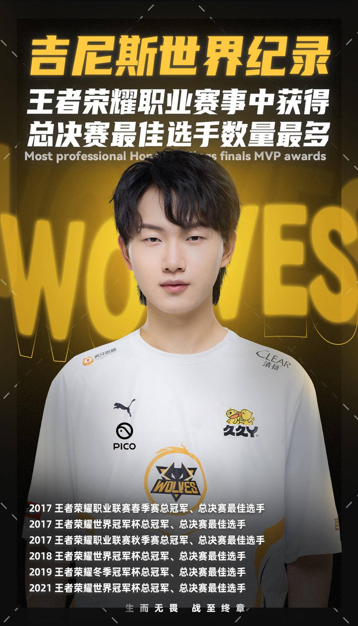 Rookie谈选手红温：没有队伍不红就能拿冠军 S8也是因为红才夺冠的